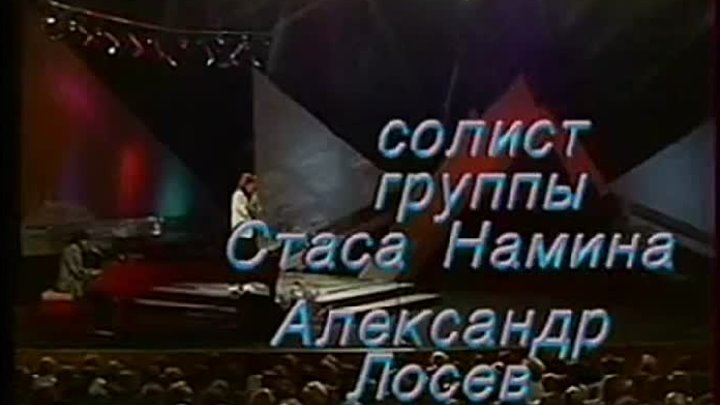 Колыбельная Фонограмма с первой пластинки ансамбля Цветы 1987