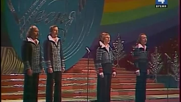 Каждый четвертый (Песняры,1979, Песня Года – 79)