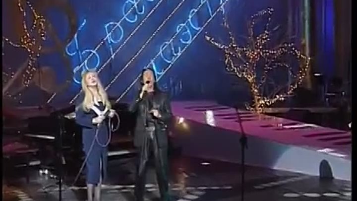 Если будем мы вдвоем (В.Добрынин) с А.Могилевским 1996